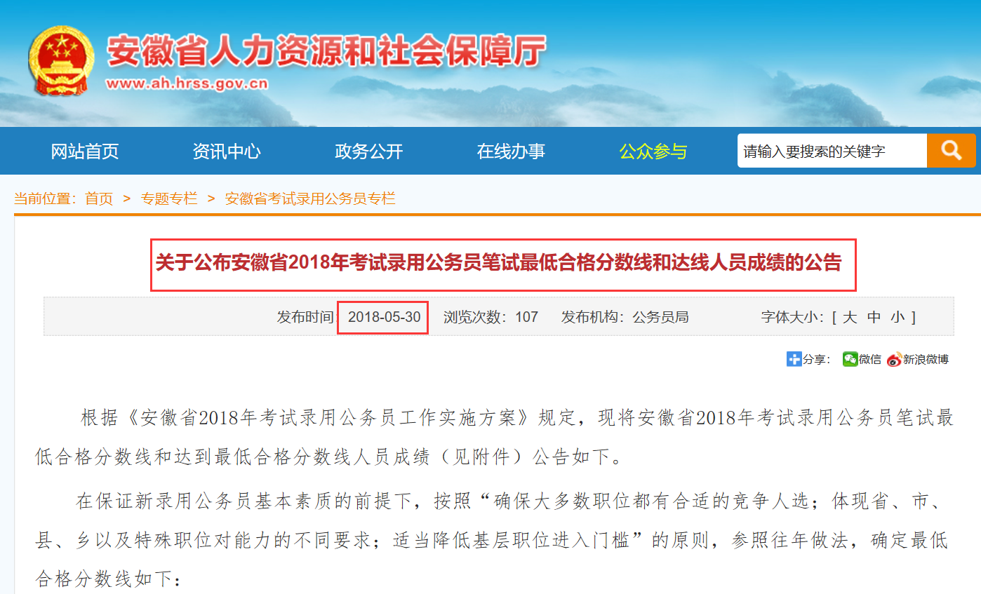 安徽省人口与计划生育条例 2021_安徽省计划生育证图片(3)