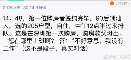 楼市丨深圳最疯狂购房:90后小伙子1700万房款父母出... 贷款 第10张