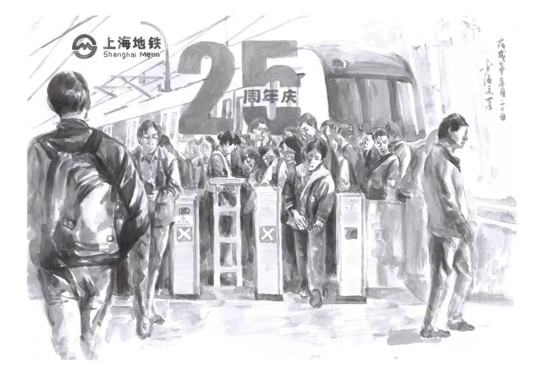 上海地铁建成25周年