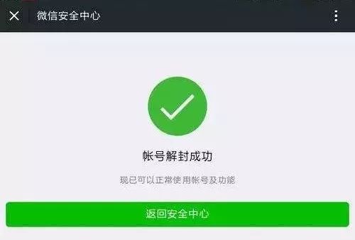 微信解封20元一单联系方式