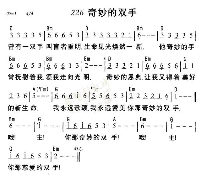 多么奇妙简谱赞美之泉_随时赞美 简谱