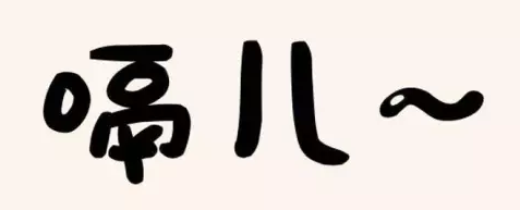 打嗝停不下来好难受!用这几招,多快好省见效快!