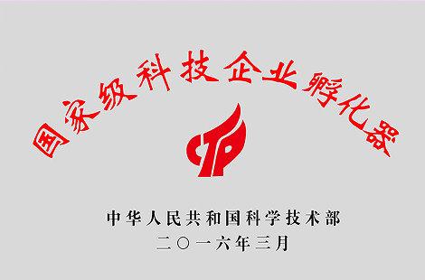 武汉华中师大科技园孵化器有限公司简介