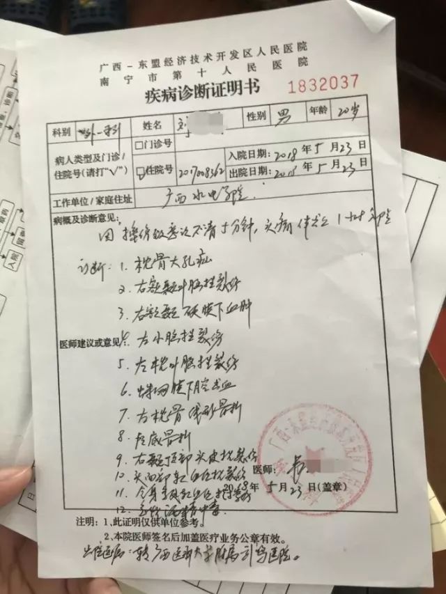 左枕骨线性骨折,颅底骨折,全身多处软组织挫擦伤,急性酒精中毒等问题