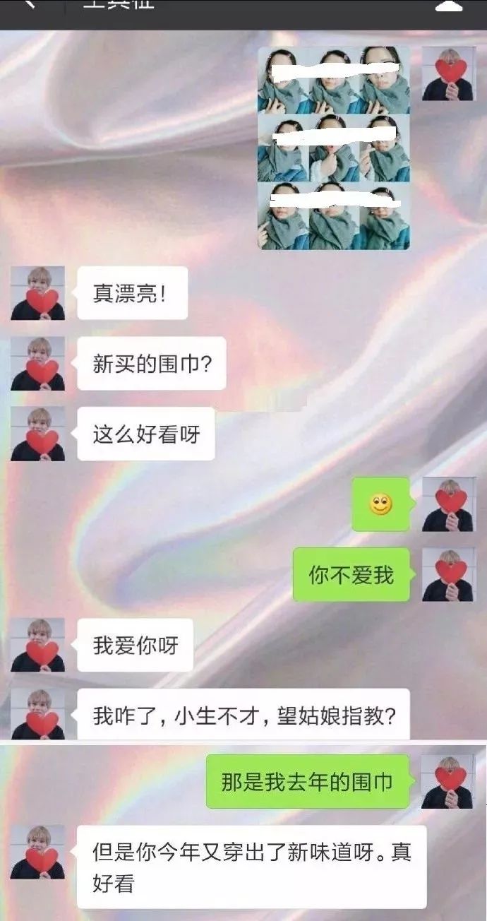 网络视频 资讯 > 情侣聊天对话曝光:真正爱你的男人,都这样和你说话!