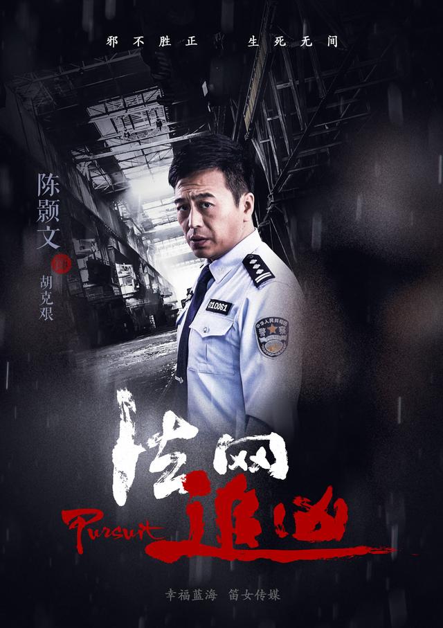 5月30日《法网追凶》热映 悬疑,烧脑,挑战观众底线