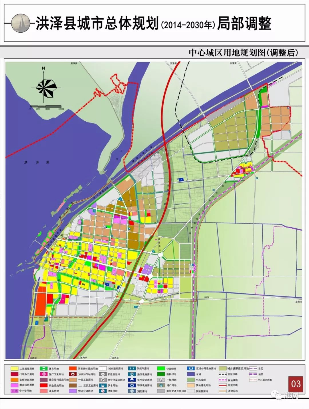 洪泽城市总体规划进行局部调整都是为了这些重大项目