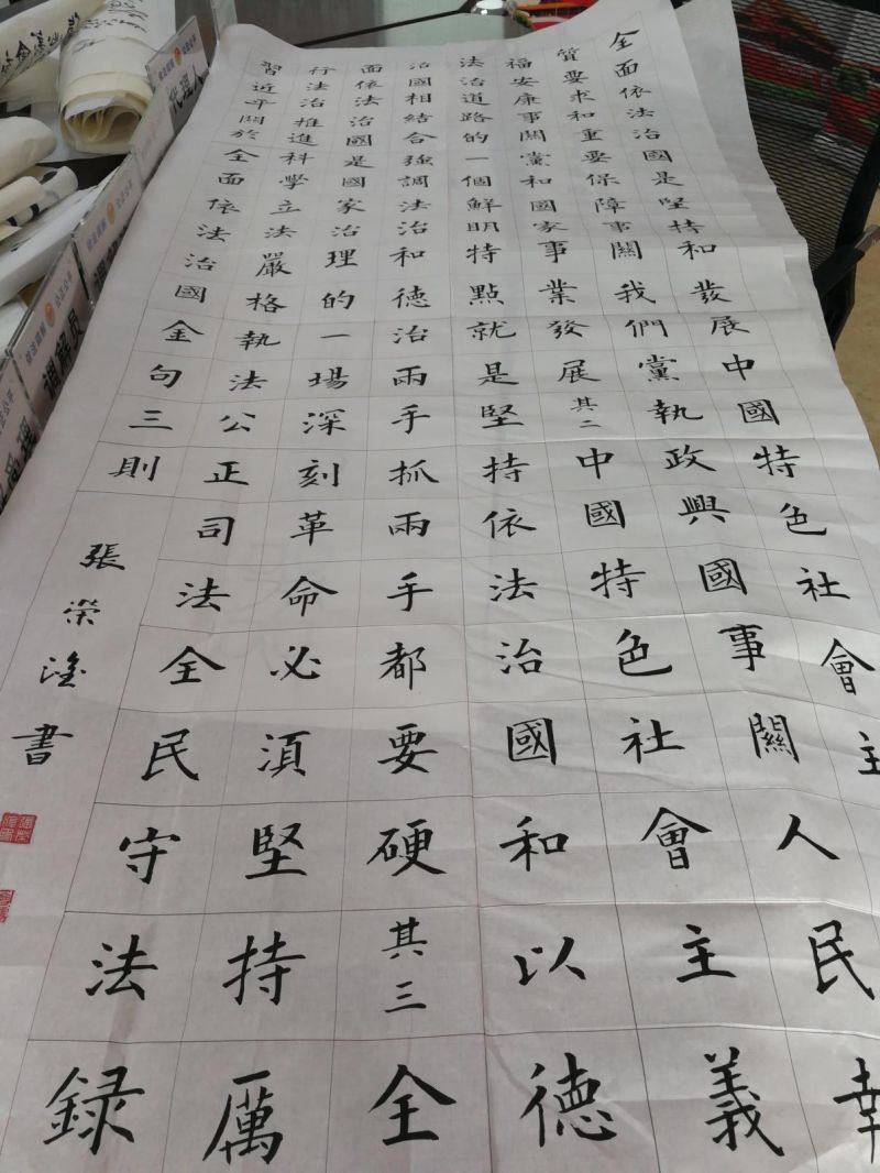 入围的48件书法作品,将进行公开展览,进一步宣传和普及宪法知识,弘扬