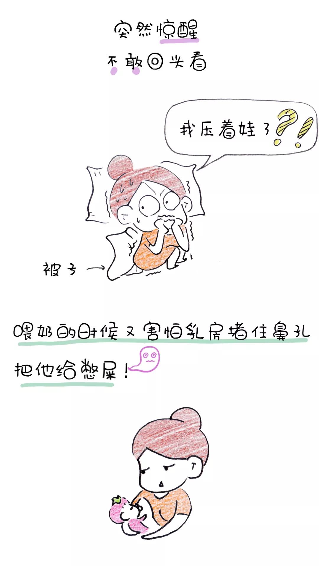 精分 玻璃心 被害妄想症=妈妈