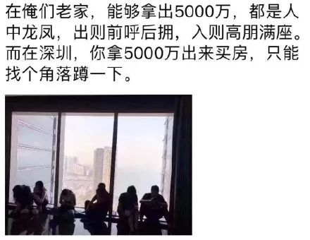 有5000万，在深圳可以做什么？答案你绝对想不到……