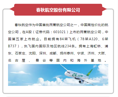 航招聘_2017中国国际航空招聘40名应届毕业生公告(3)