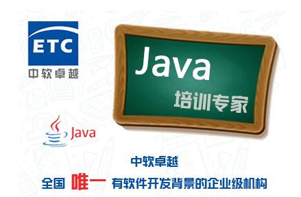 java开发app