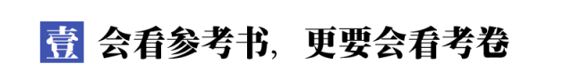 【秘】掌握这九大考试技巧, 让你轻松多考30分！