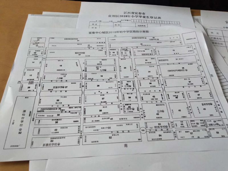 【新鲜资讯】宜春中心城区2018版初中学区信息出炉/明月山辖区内酒店