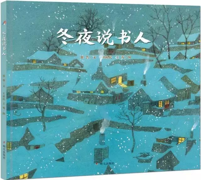 雪乡村人口(3)