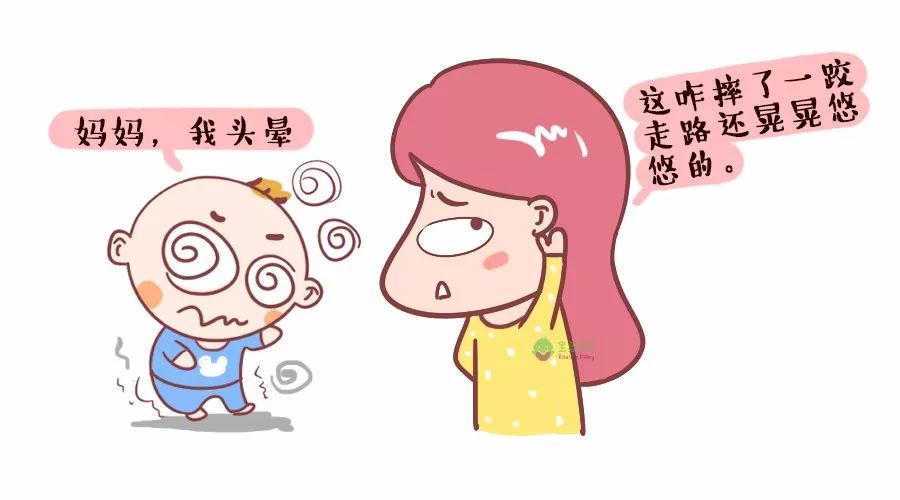 宝宝头部撞伤磕伤后,不这样处理可能会出事!