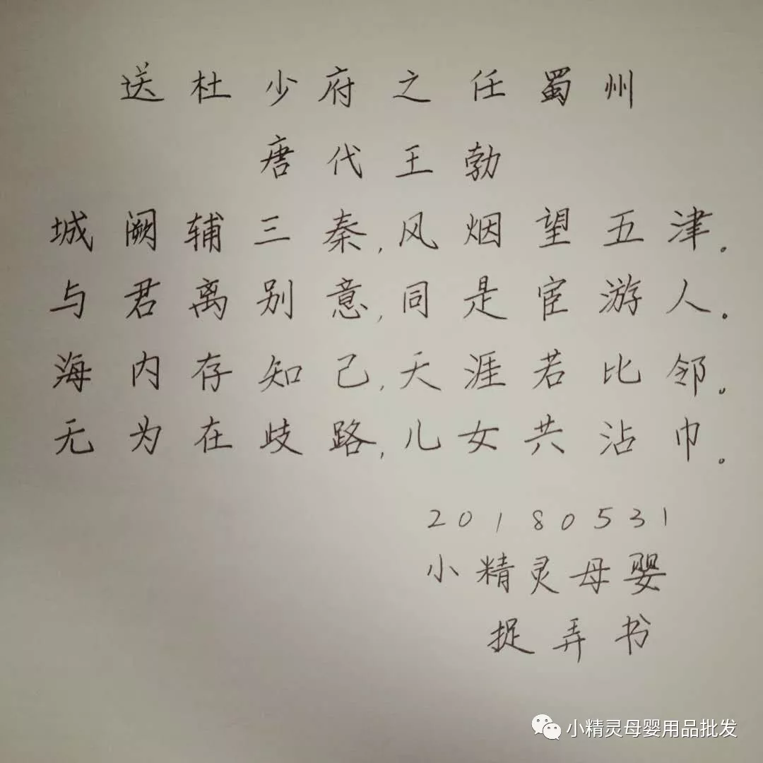 【睡前诗歌】送杜少府之任蜀州(1-9年级需要背诵诗歌)