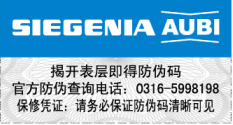 丝吉利娅五金件丝吉利娅防伪标识