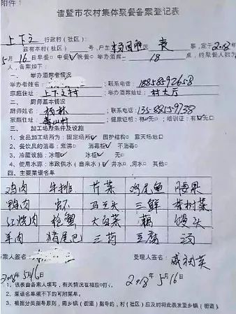 新规:喜事酒席菜谱每桌不超过800元,白事酒席菜谱每桌不超过600元