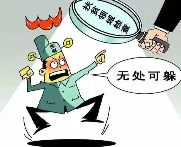 官僚主义!齐河一村支书扶贫失职,被纪委通报!