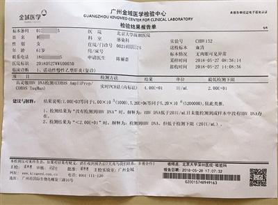 医院检验结果显示,杨女士临床诊断为"慢性乙型肝炎".