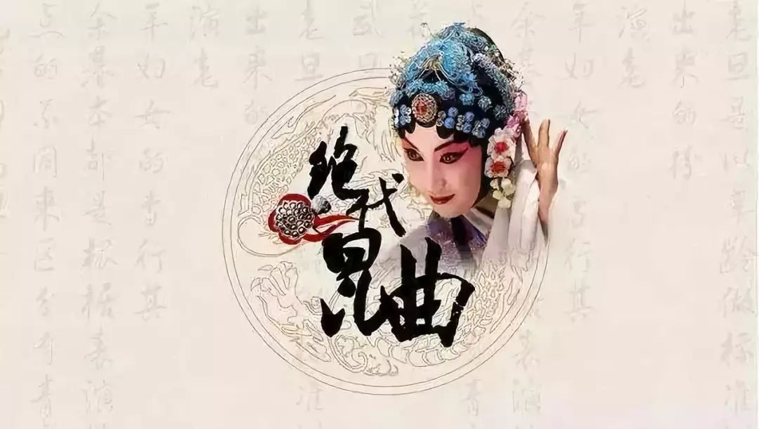 从更为广阔的背景看,昆曲的走向兴盛,也是中华文化复兴的宏大交响乐中