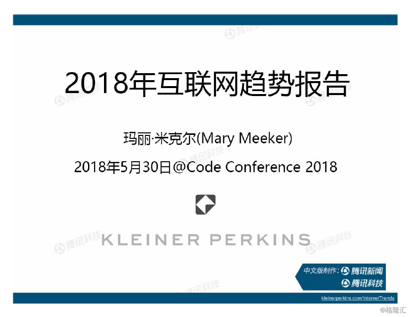 2018年人口红利_财富视界2018电竞产业报告：人口红利正在消失