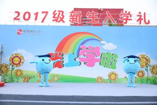 六一嗨翻天!京城中小学吉祥物首次大集合,最萌祝福送给你 | 热点