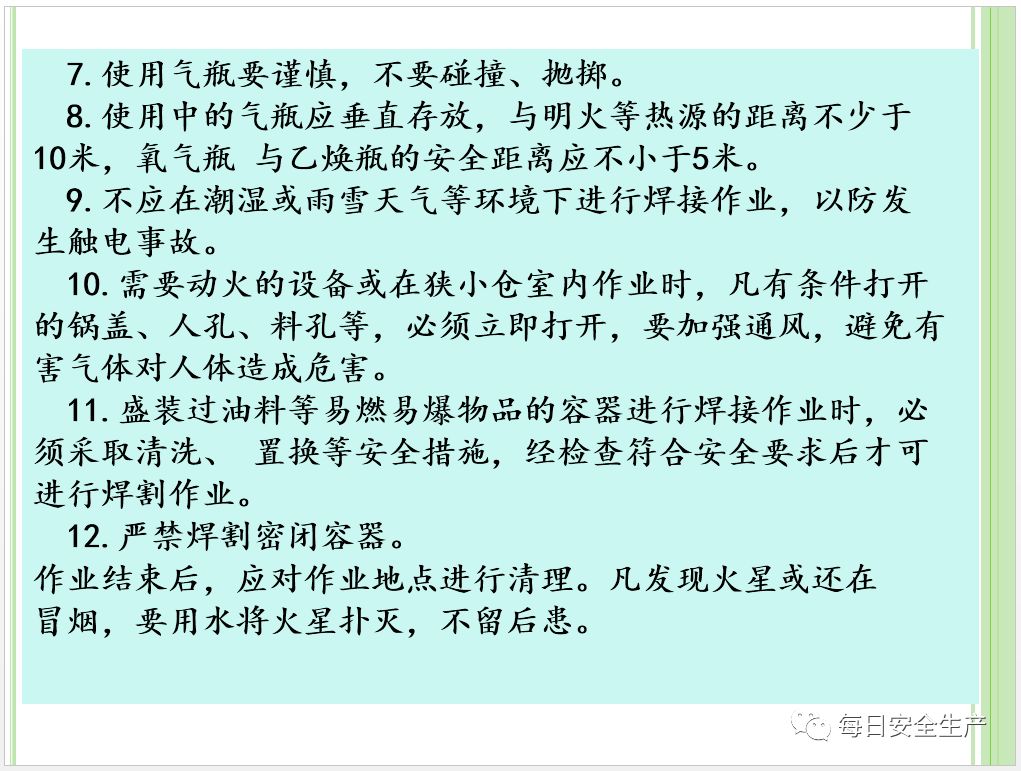 实有人口管理员职责(2)