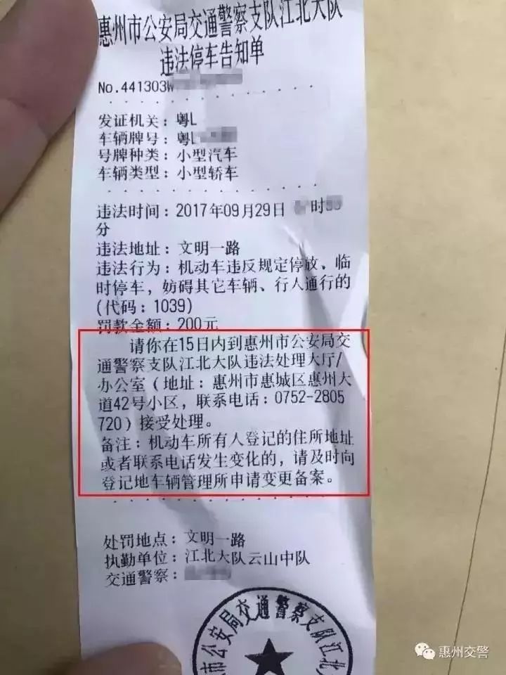 惠州车主注意假违停罚单又升级逼真度高达99