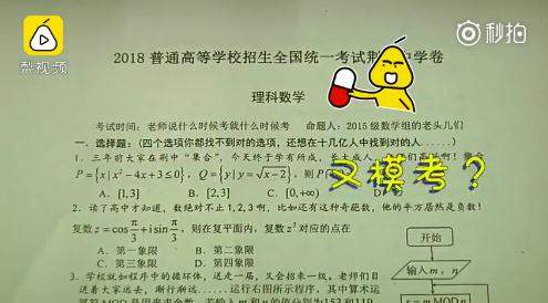 别误人子弟 没记错的话,在做模拟卷的时候好像都不仔细看题的,就看