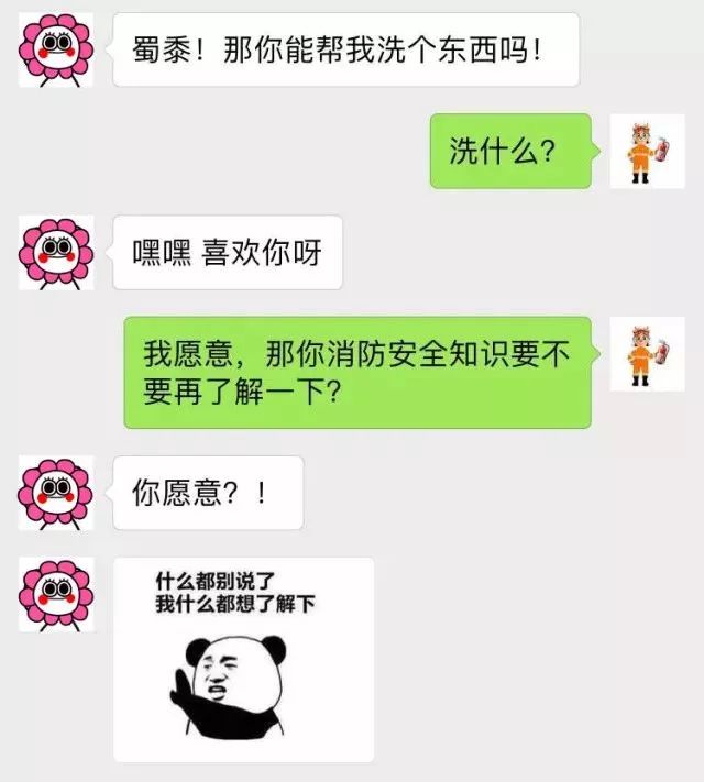 你缺对象吗? 消防蜀黍教你教科书式的土味情话,要了解