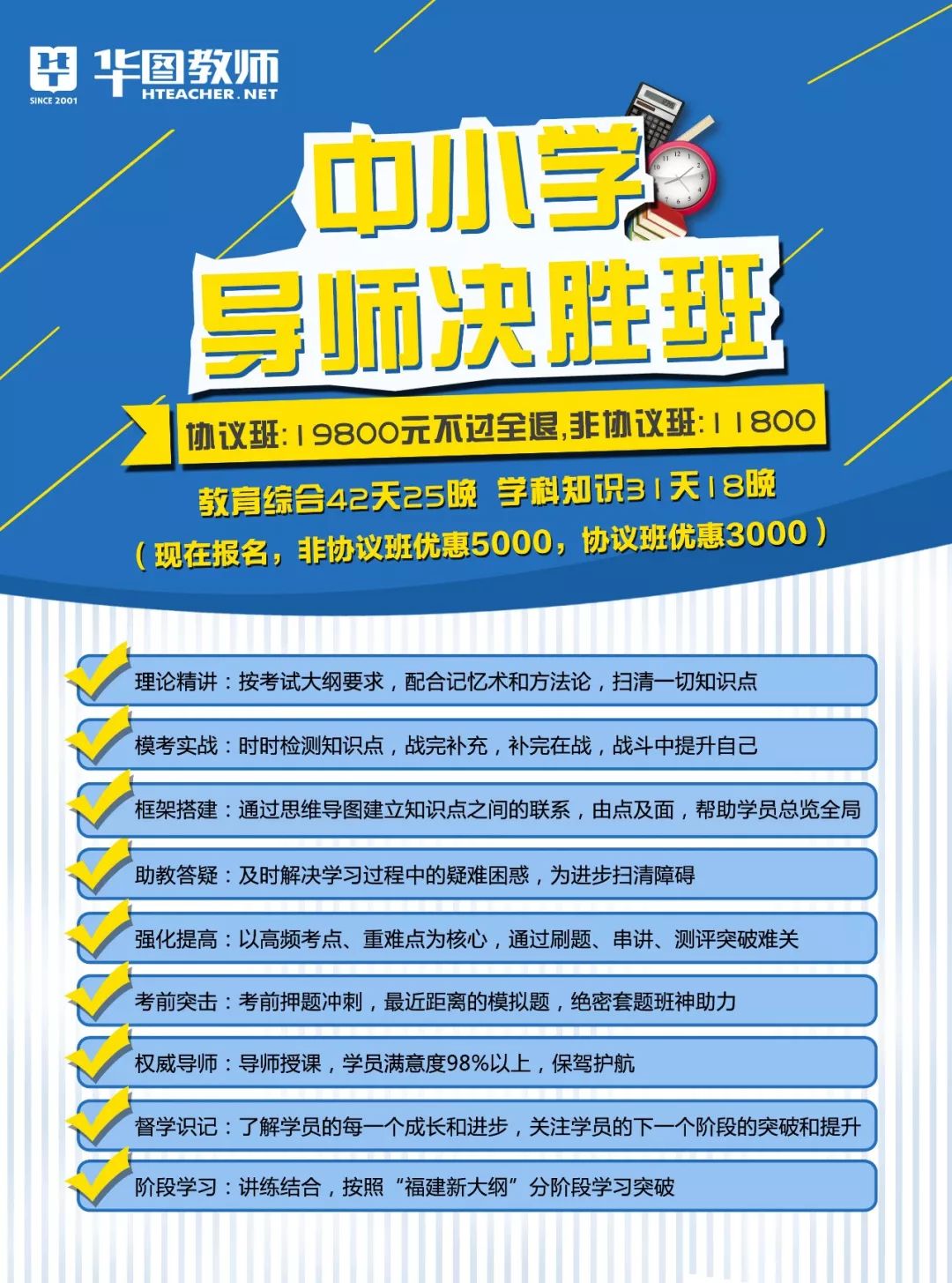 厦门小学教师招聘_厦门教师招聘考试培训 厦门教师招聘考试培训哪家好 厦门敏试教育(2)