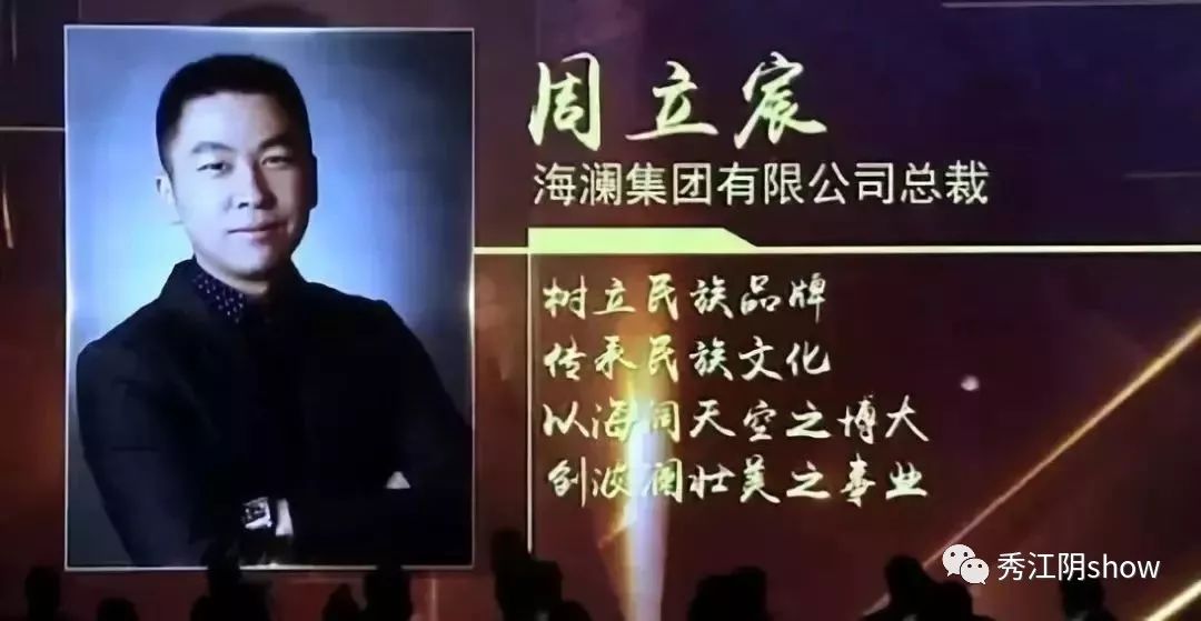 海澜总裁周立宸获得"中国长三角青商领袖"称号