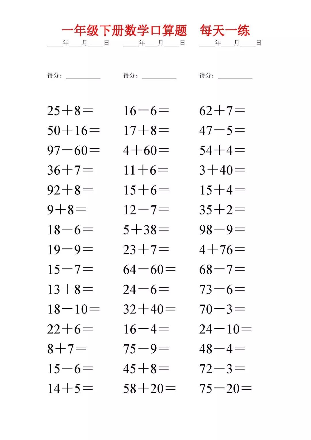 2o2o年四年级数学小达人口算_数学口算小窍门手抄报(3)