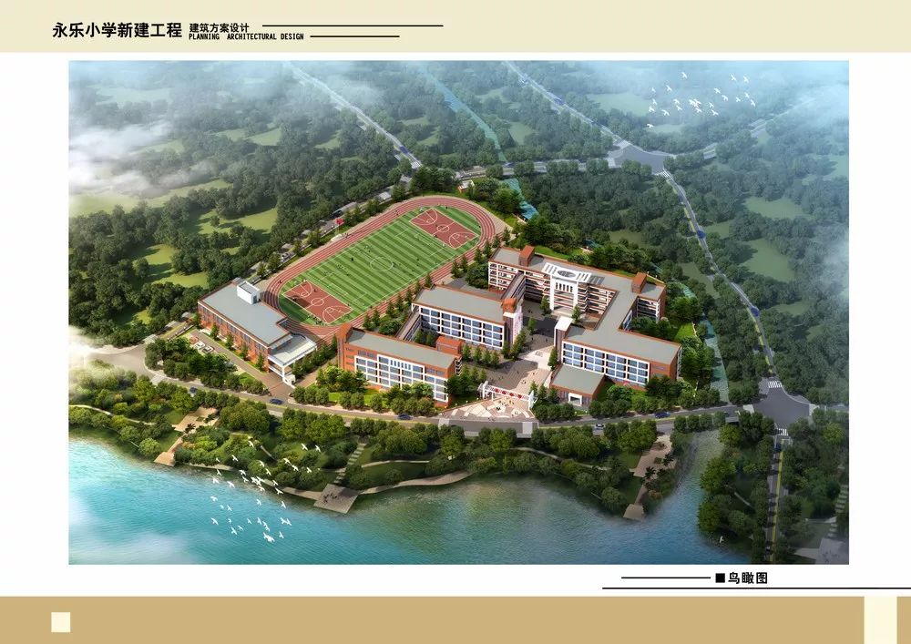 全面奔小康,实现撤县设市目标任务,县委政府决定迁建永乐小学