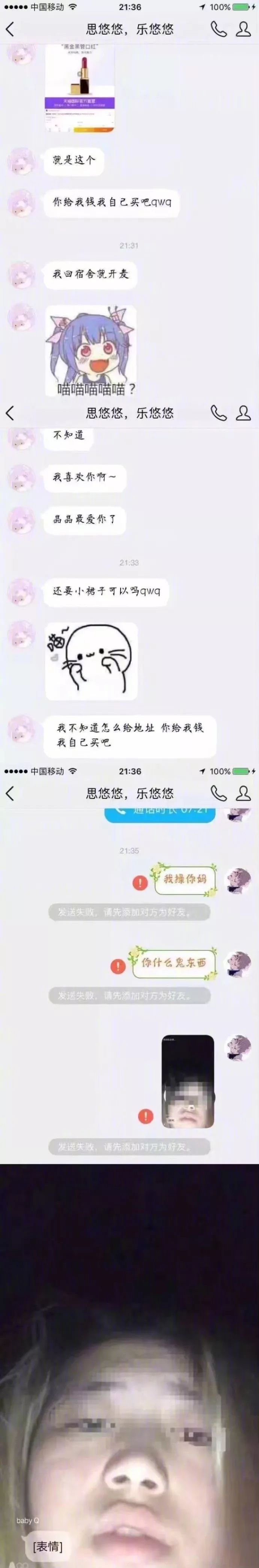 网恋吗?见光死的那种!