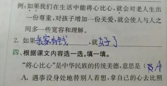 疑心病简谱_疑心病简谱带歌词