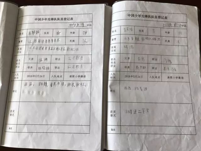 【六一活动】济南市章丘区清照小学举行少先队新队员入队仪式