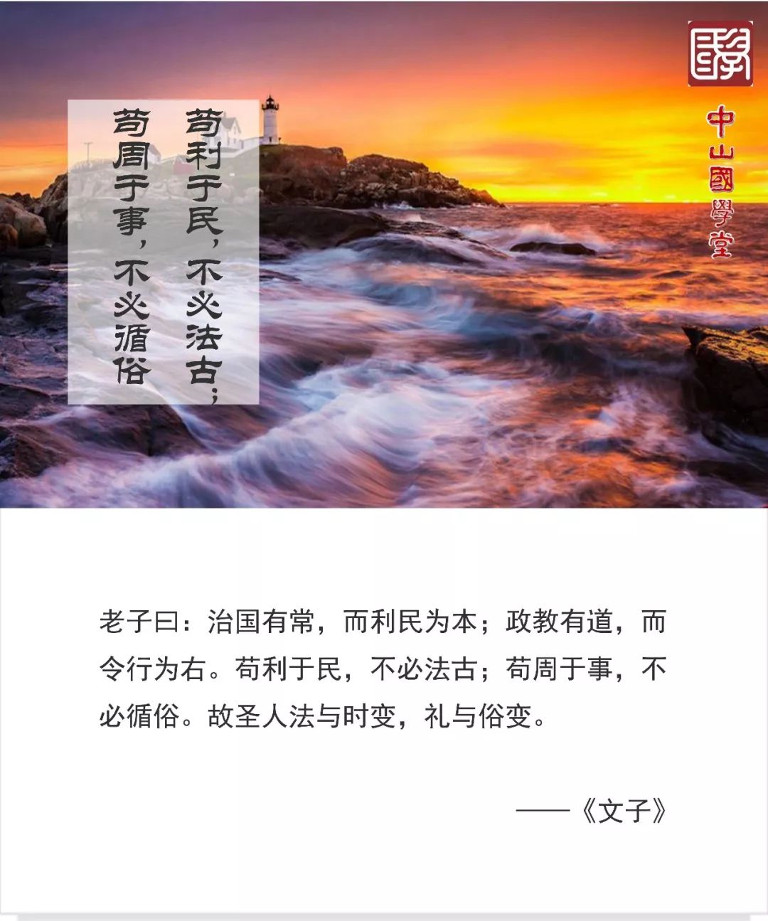 李凯:苟利于民,不必法古;苟周于事,不必循俗