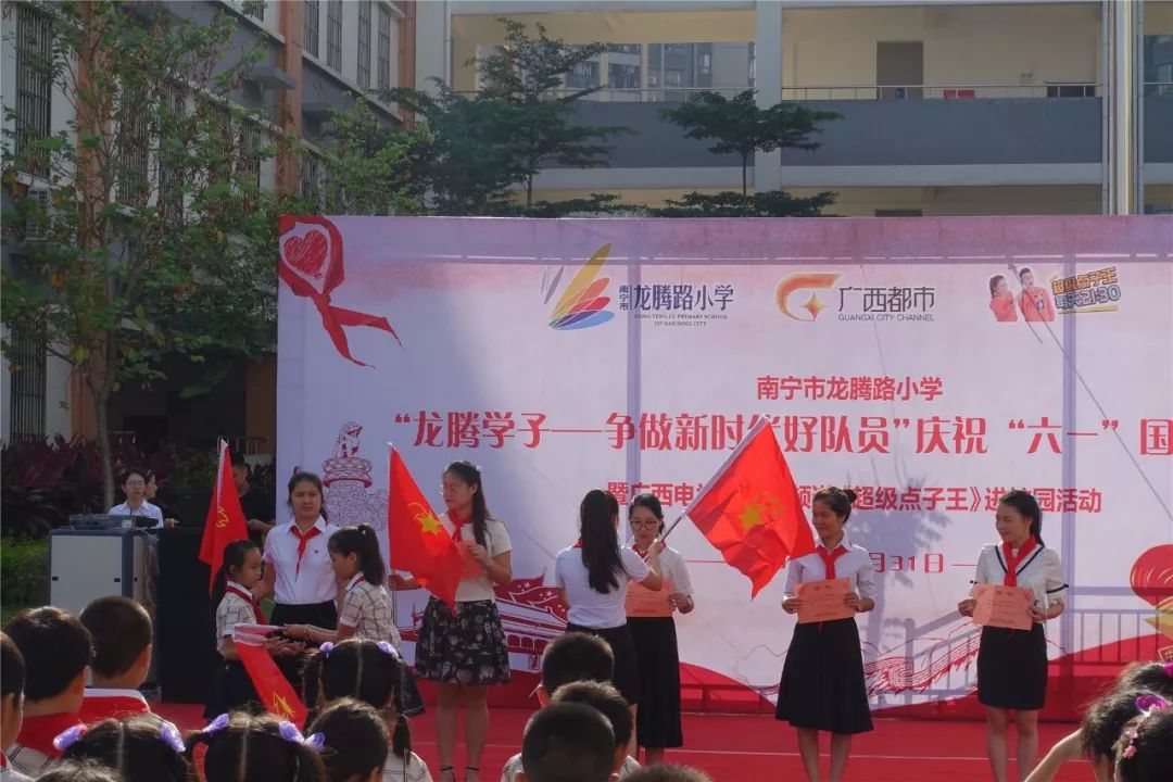 你好,少先队!点子家族走进南宁龙腾路小学