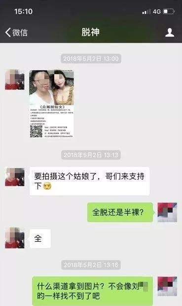 社会 正文 对于刘某昀等摄影师发布女性隐私照片并售卖牟利的行为,张