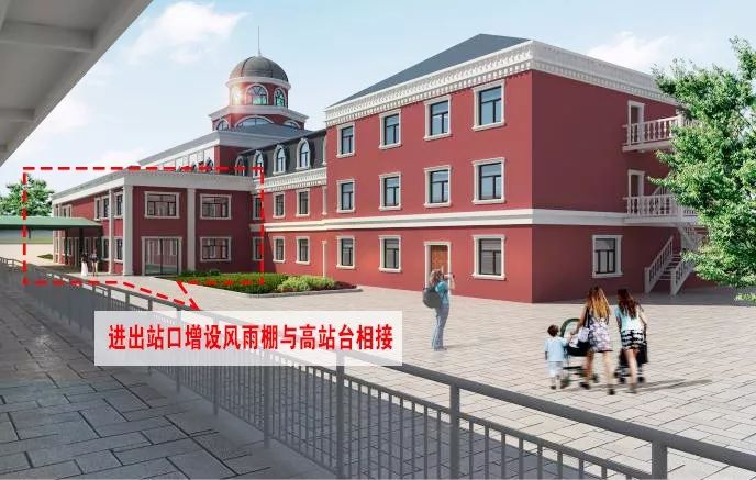 七台河站站舍改造扩建工程启动