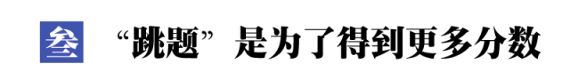 【秘】掌握这九大考试技巧, 让你轻松多考30分！