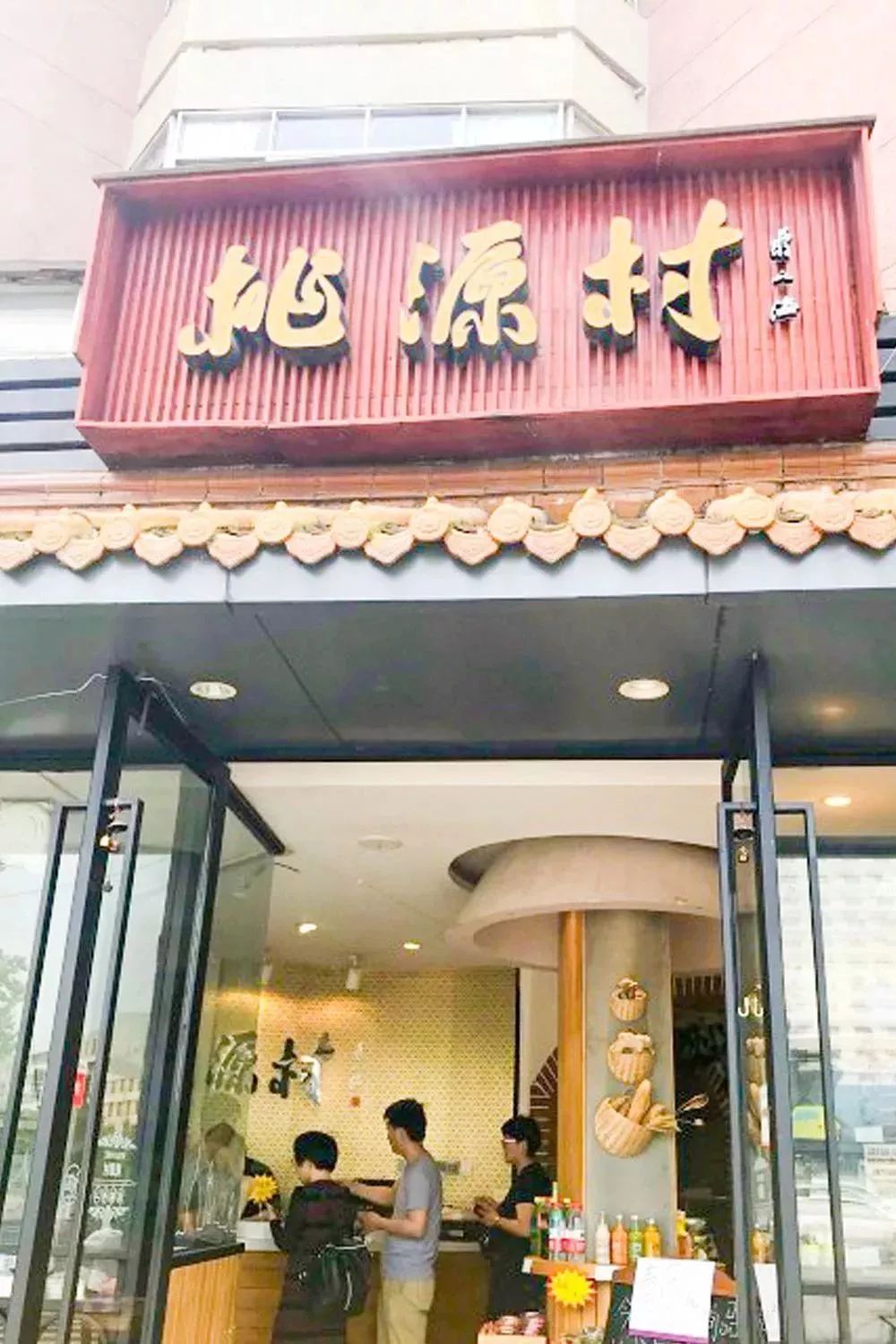 VR彩票糕点只吃泸溪河？！没吃过这6家店别说你吃过糕点！(图5)