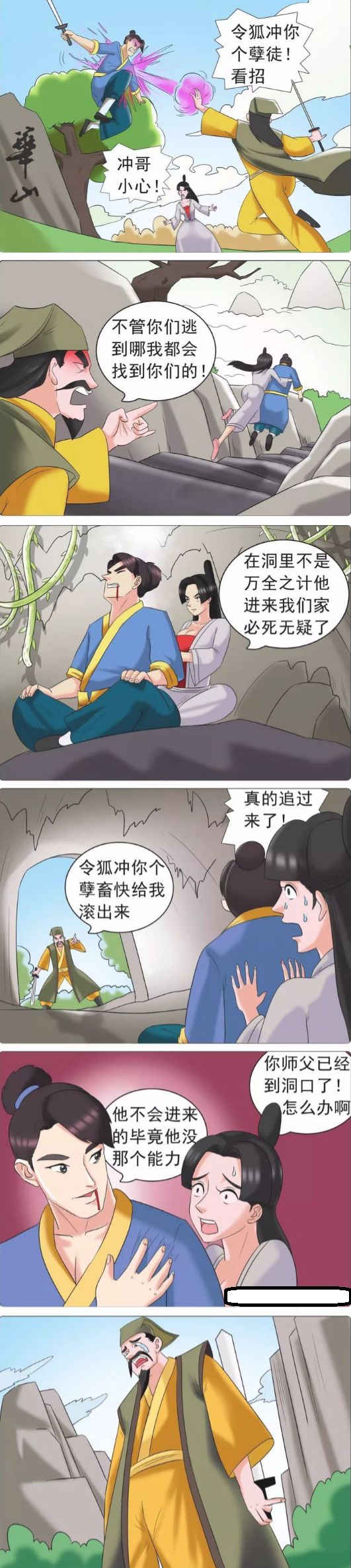 (漫画来源网络,侵权联系删除) 你看懂了吗?嘿嘿嘿!