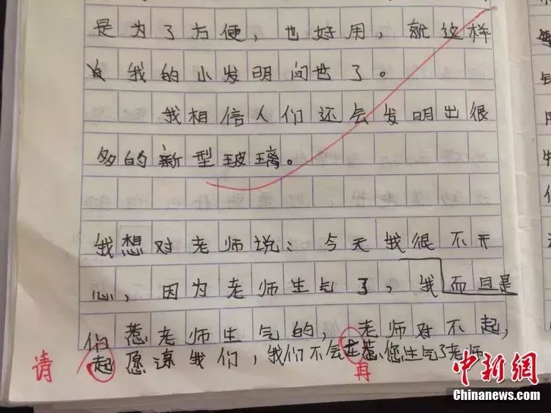 "我的老师真丑"这些小学生的作业要笑死,老师的评语也