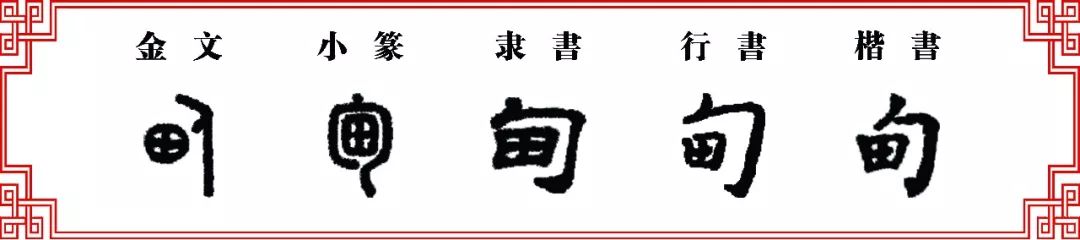 双法字理田字家族佃甸