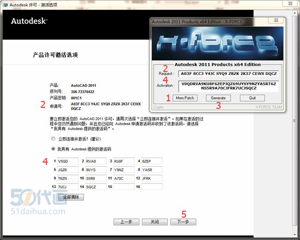 CAD2011下载安装激活序列号教程