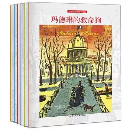 图片[1]-英文绘本  育儿  Madeline精选凯迪克大奖绘本玛德琳系列（PDF+MP3）-萌小白亲子网